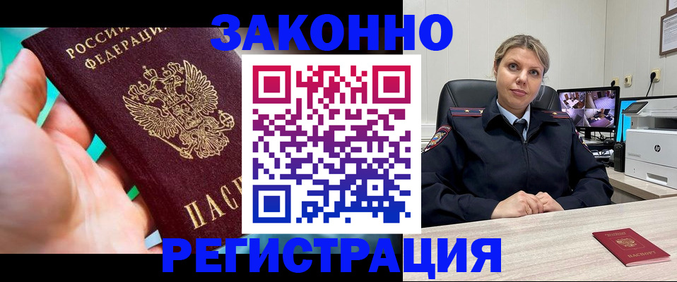 прописка 2025 в Карабаново