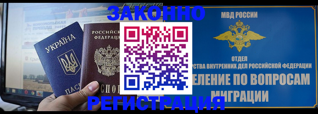 временная прописка в Карабаново