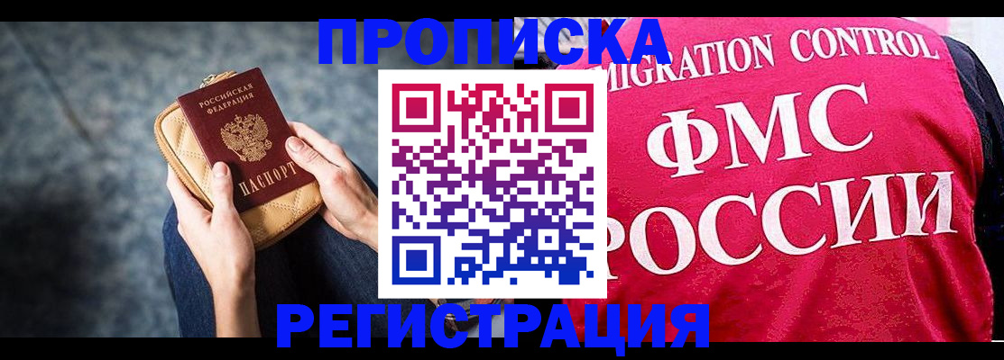 прописка гарантия в Карабаново